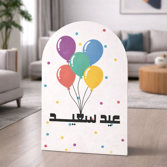 ستاند عيد مزخرف
