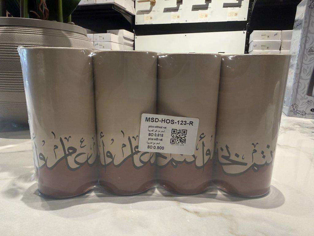 erpnext-original-source:https://www.erp.msquarebh.com/files/IMG_2122.jpeg
