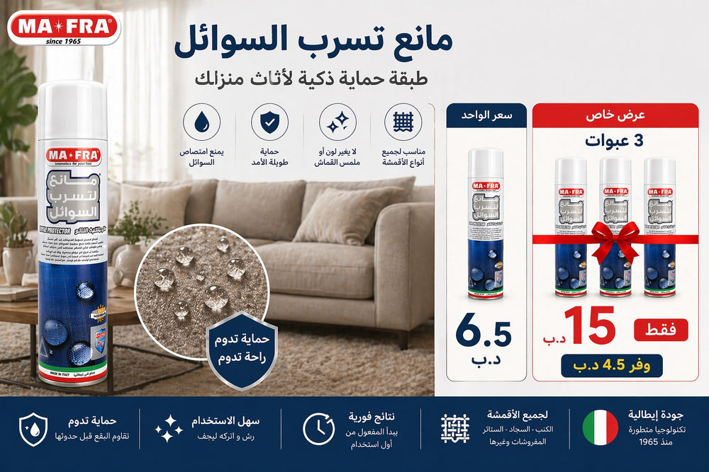 Product advertisement for MA-FRA water seepage prevention with a sofa in the background