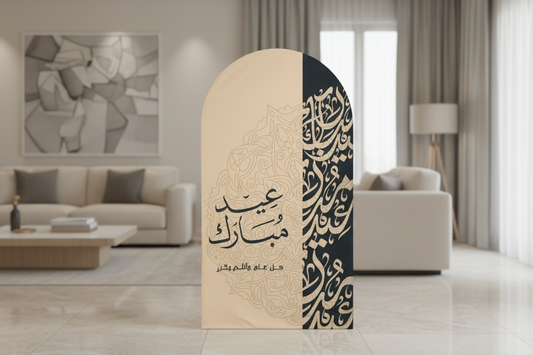 حامل زينة عيد مبارك