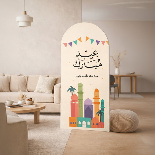 حامل خلفية تصوير العيد